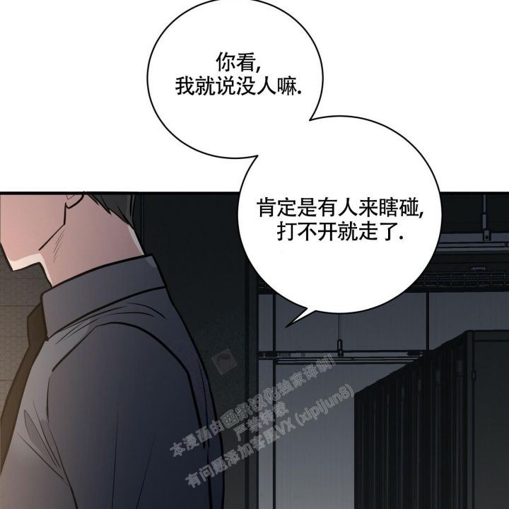 坏蛋警告动漫推荐漫画,第9话1图