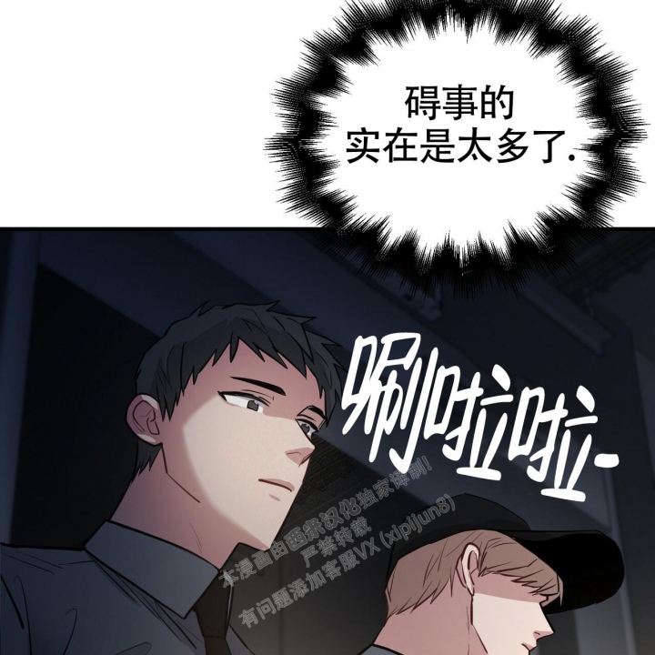 坏蛋警告动漫推荐漫画,第9话2图