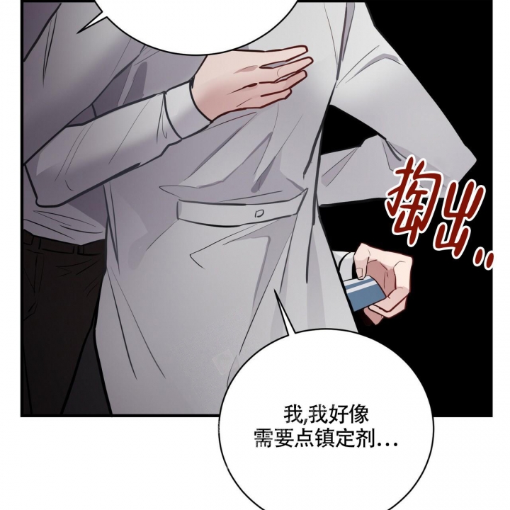 坏蛋警告动漫推荐漫画,第7话3图