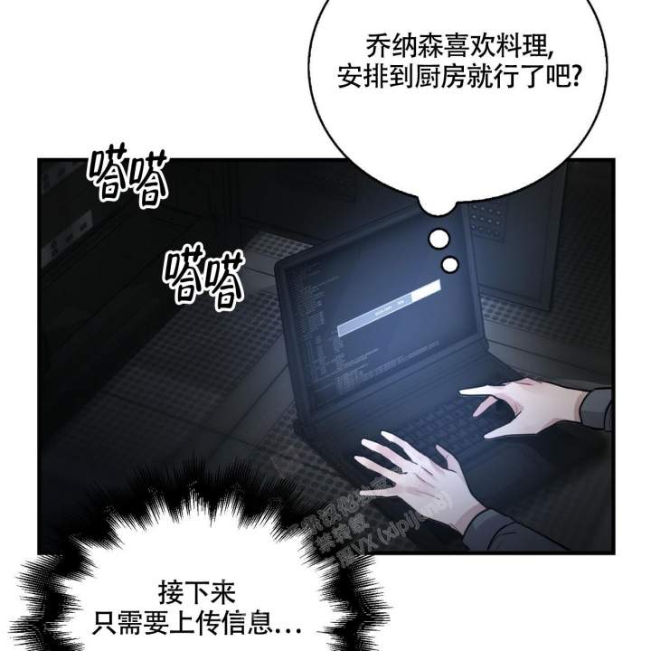 坏蛋警告动漫推荐漫画,第9话4图