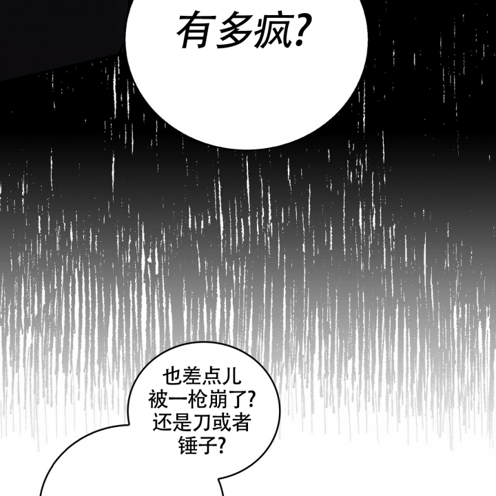 坏蛋番外漫画,第1话1图