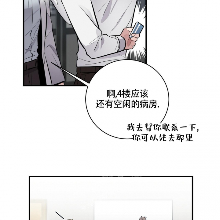 坏蛋警告动漫推荐漫画,第7话5图