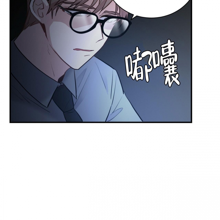 坏蛋警告动漫推荐漫画,第9话1图