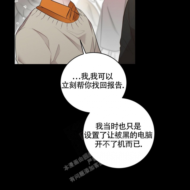 坏蛋警告动漫推荐漫画,第4话4图