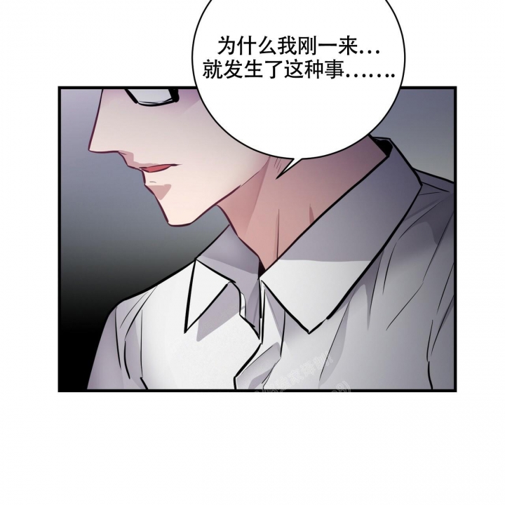 坏蛋警告动漫推荐漫画,第7话5图