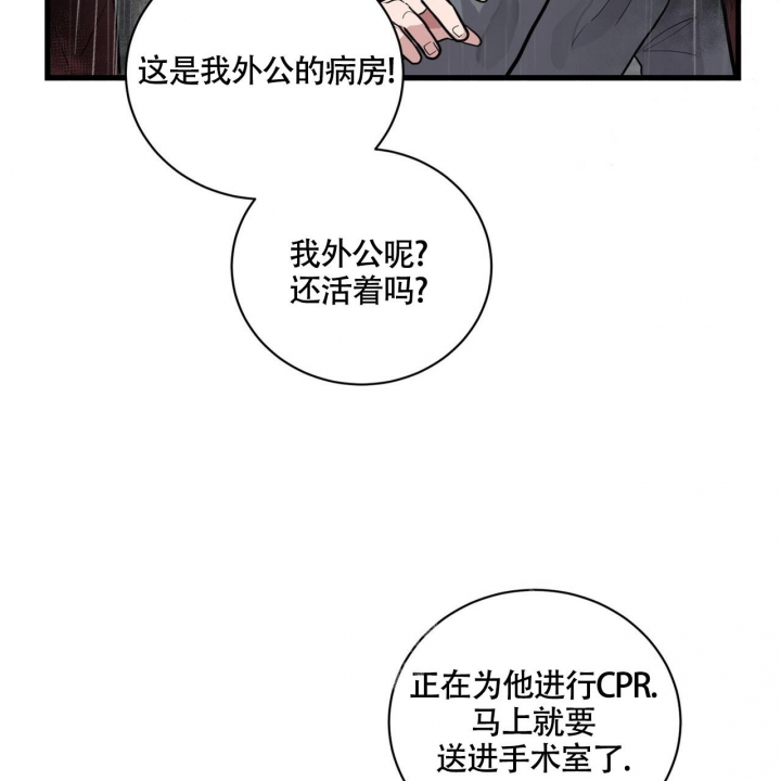 坏蛋警告漫画免费漫画,第7话5图