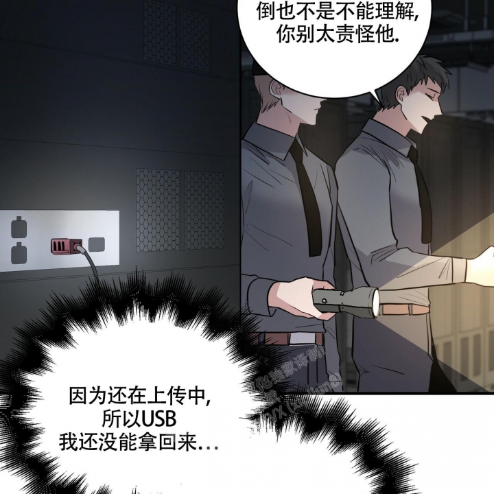 坏蛋警告动漫推荐漫画,第9话4图