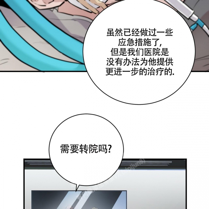 坏蛋警告动漫推荐漫画,第7话1图