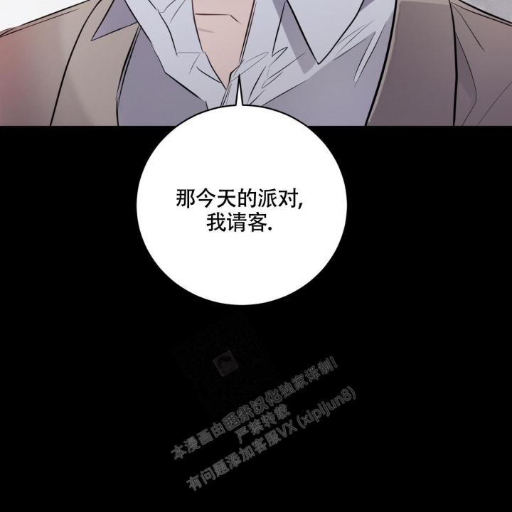 坏蛋警告动漫推荐漫画,第4话4图