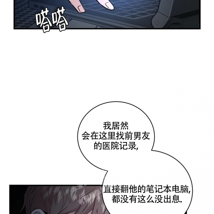 坏蛋警告动漫推荐漫画,第9话5图