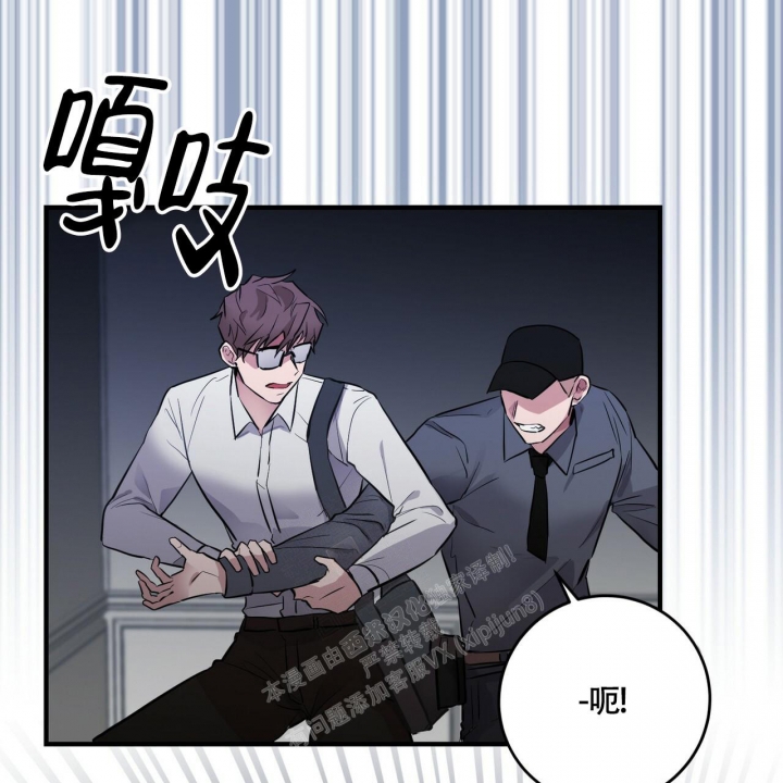 坏蛋警告(I+II季)漫画,第8话5图