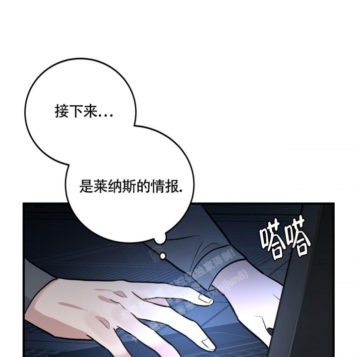 坏蛋警告动漫推荐漫画,第9话4图