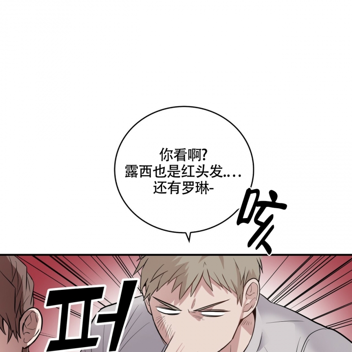 坏蛋番外漫画,第1话5图