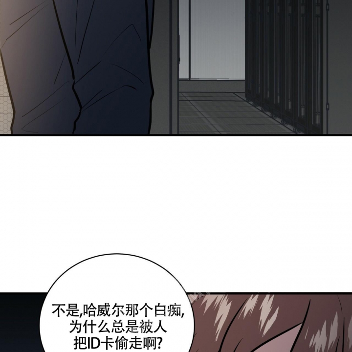 坏蛋警告动漫推荐漫画,第9话2图