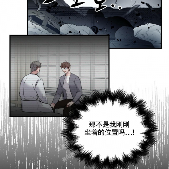 坏蛋警告动漫推荐漫画,第7话1图