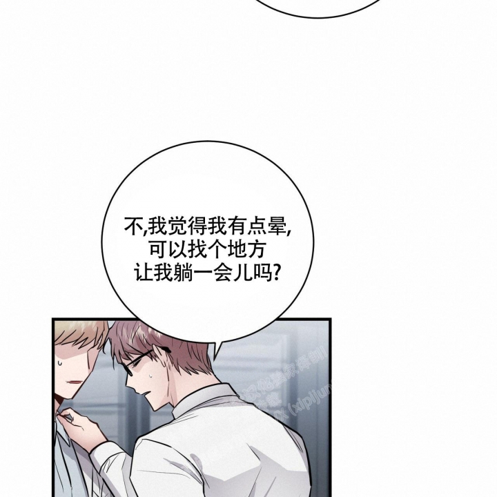 坏蛋警告动漫推荐漫画,第7话4图