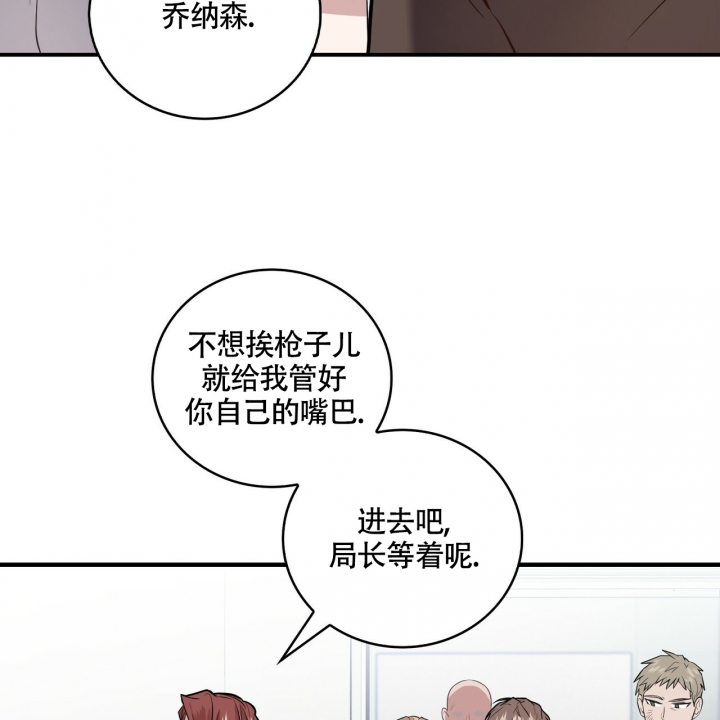 坏蛋番外漫画,第1话3图