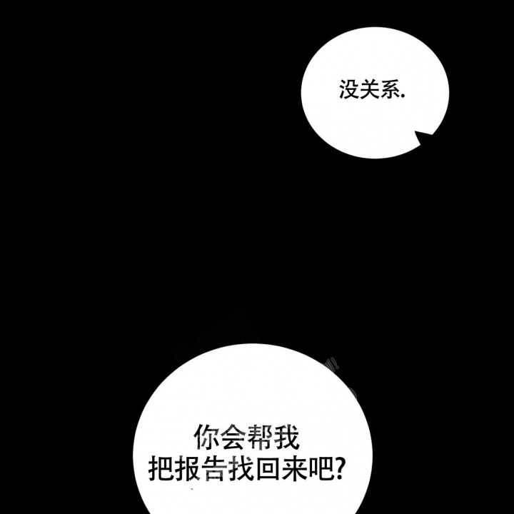 坏蛋警告动漫推荐漫画,第4话5图