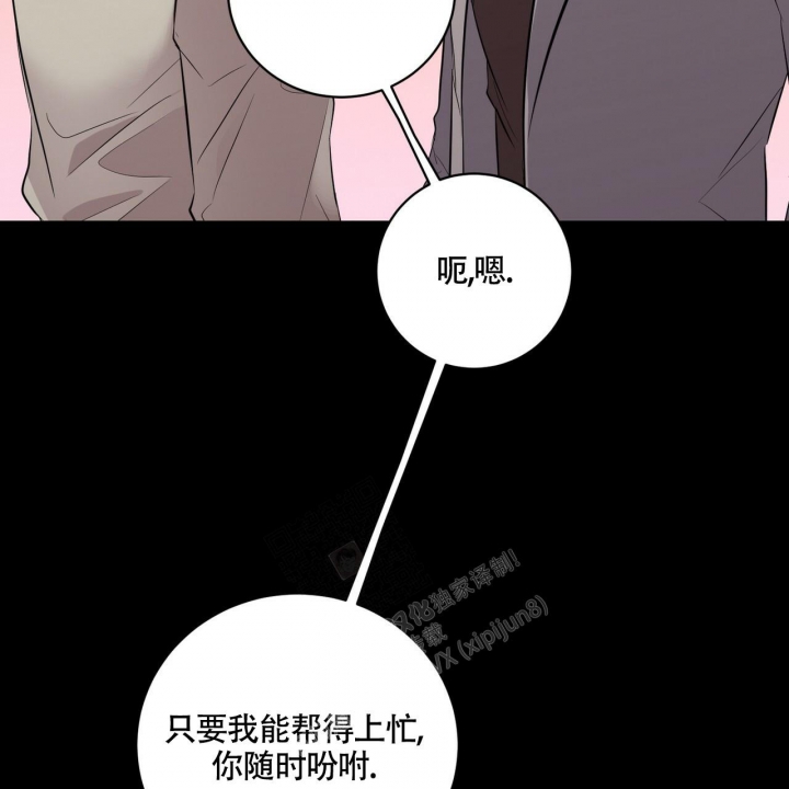 坏蛋警告动漫推荐漫画,第4话2图