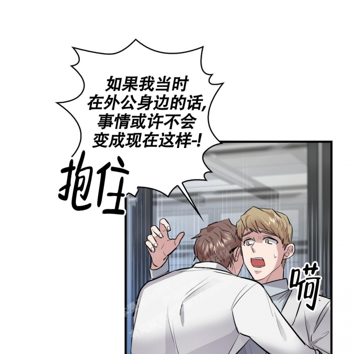 坏蛋警告动漫推荐漫画,第7话1图