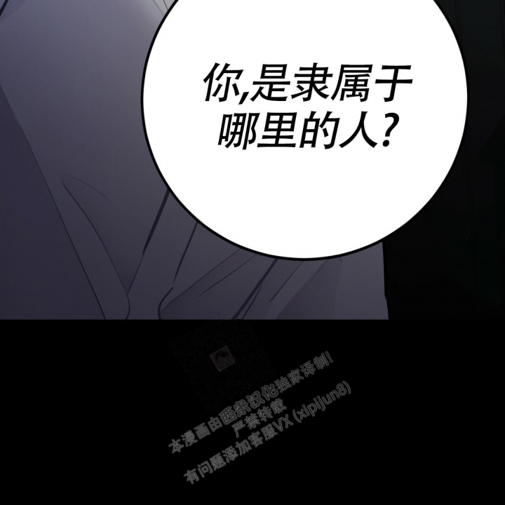 坏蛋警告(I+II季)漫画,第8话1图