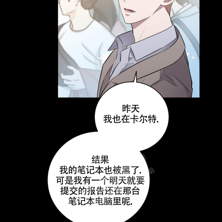 坏蛋警告动漫推荐漫画,第4话2图