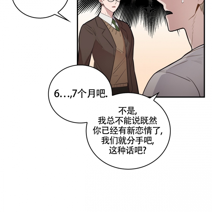 坏蛋番外漫画,第1话1图