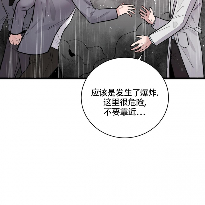 坏蛋警告动漫推荐漫画,第7话3图