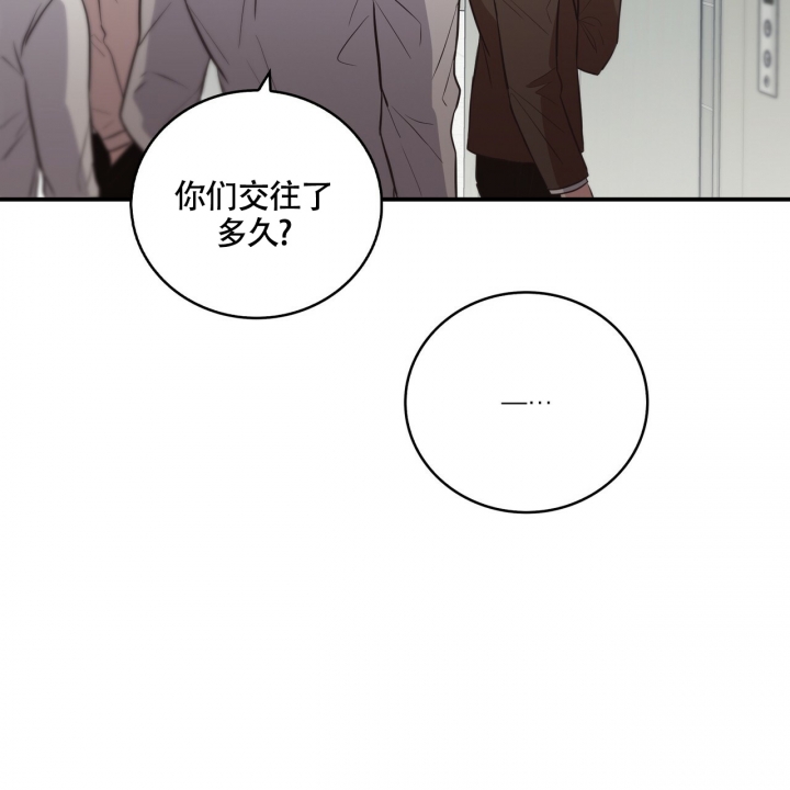 坏蛋番外漫画,第1话3图