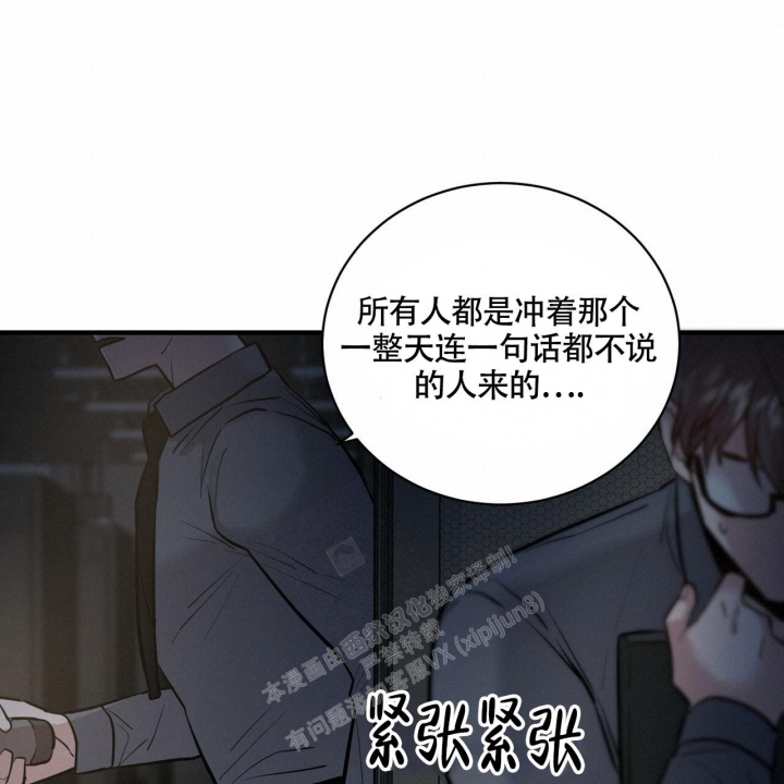 坏蛋警告动漫推荐漫画,第9话3图