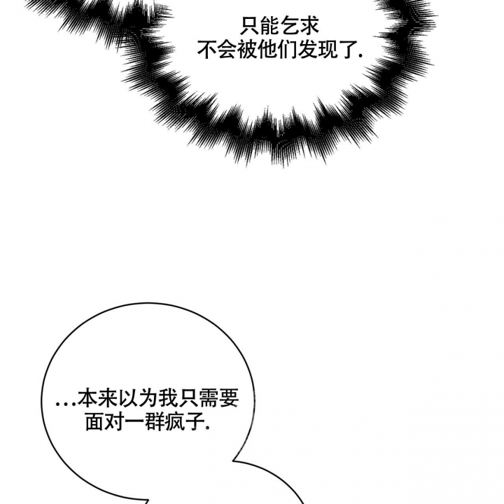 坏蛋警告动漫推荐漫画,第9话5图