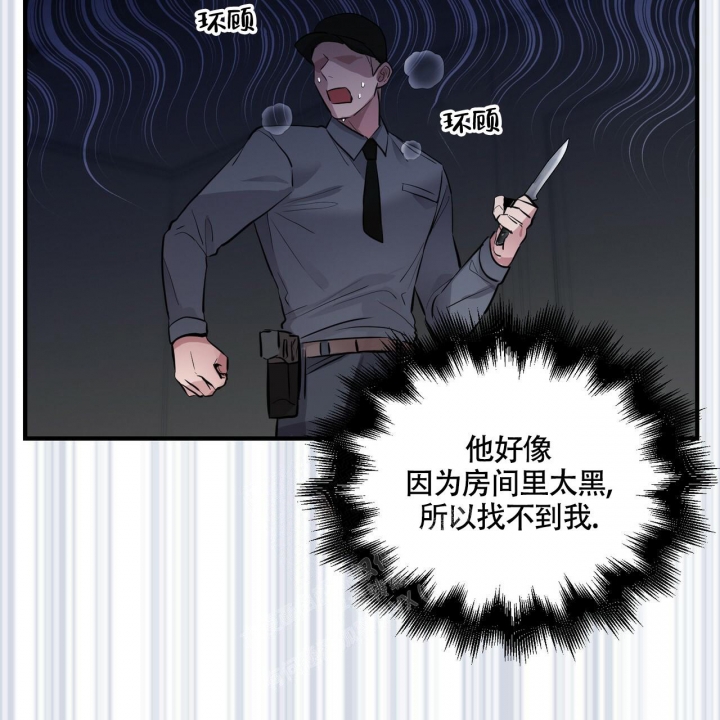 坏蛋警告(I+II季)漫画,第8话3图