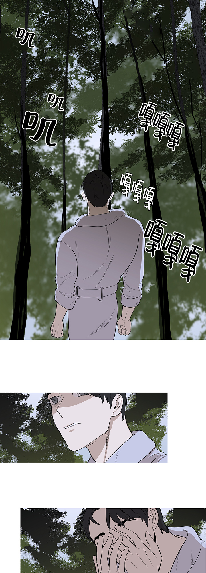 不飞的鸟漫画,第12话5图