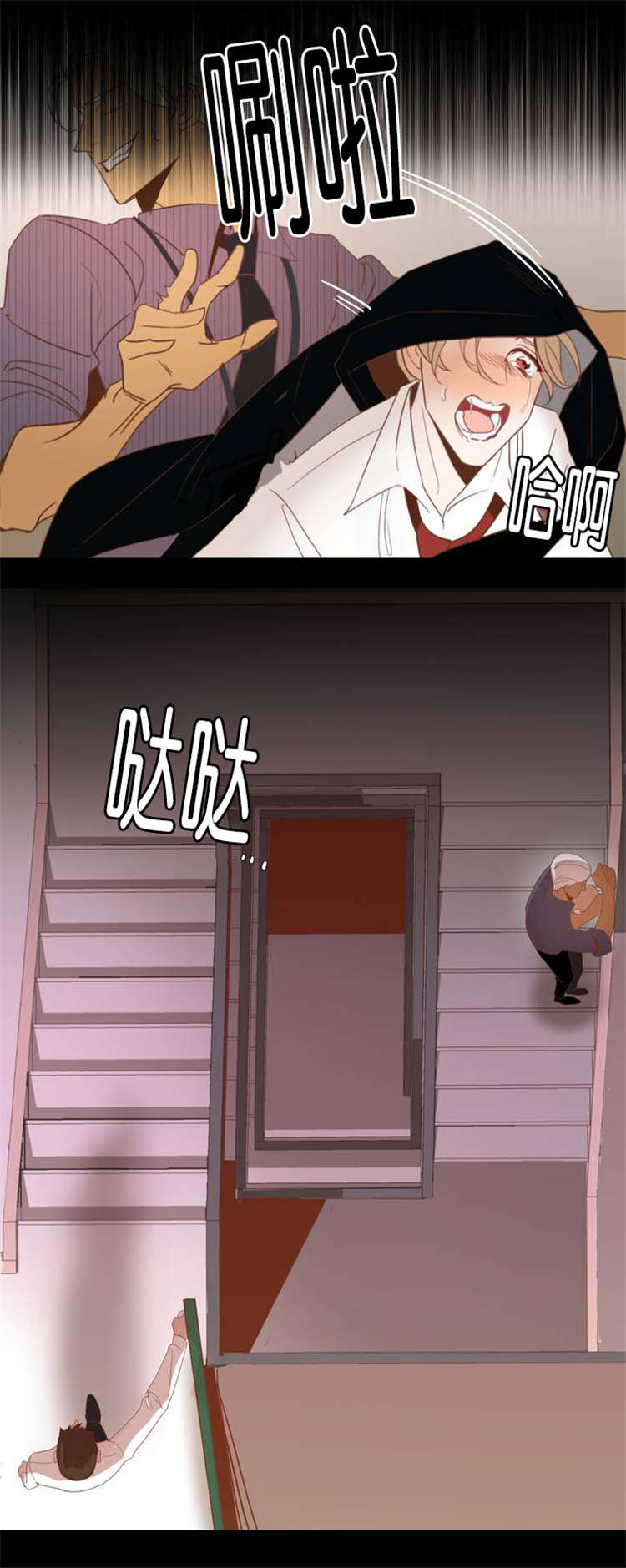 蛇族烙印漫画,第1章：天台4图