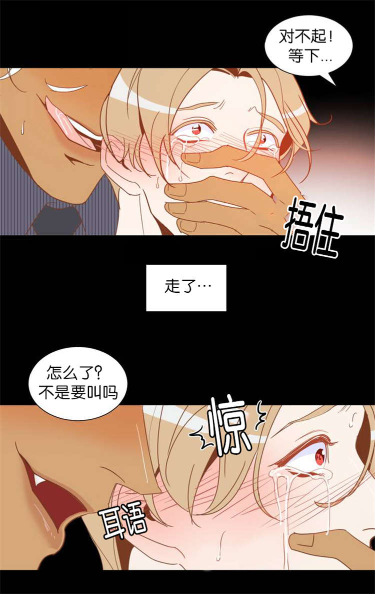 蛇族烙印漫画,第1章：天台2图