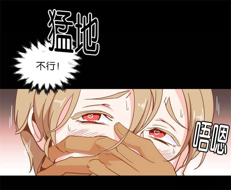 蛇族烙印漫画,第1章：天台2图