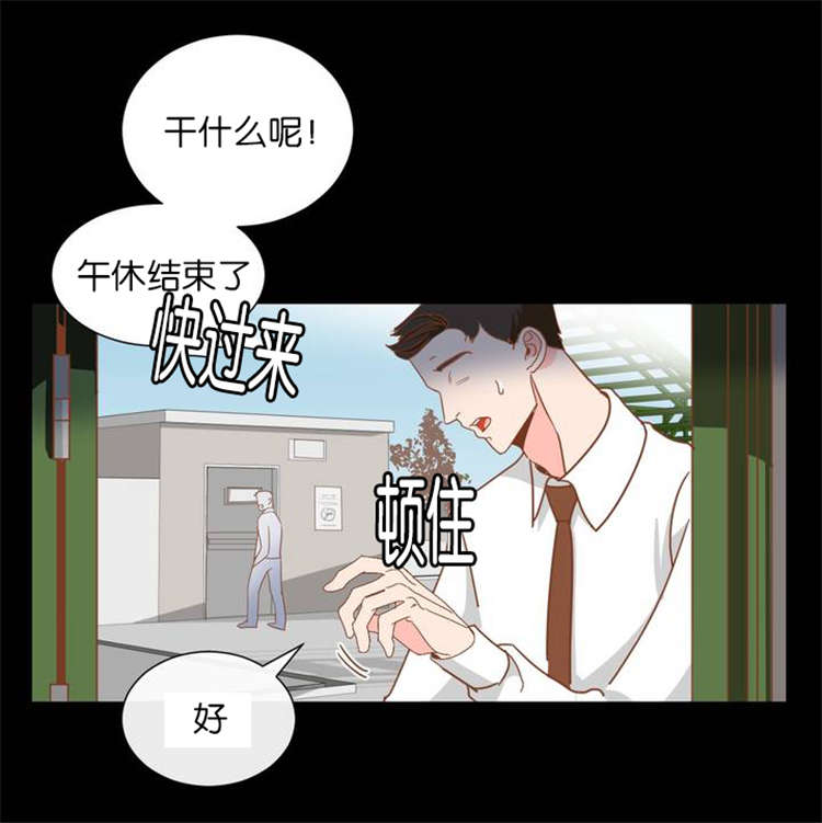 蛇族烙印漫画,第1章：天台1图