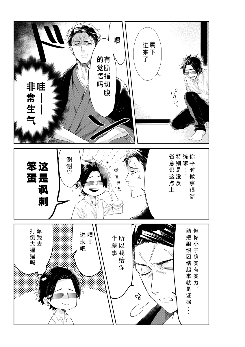 组长女儿与照料专员漫画,web012图