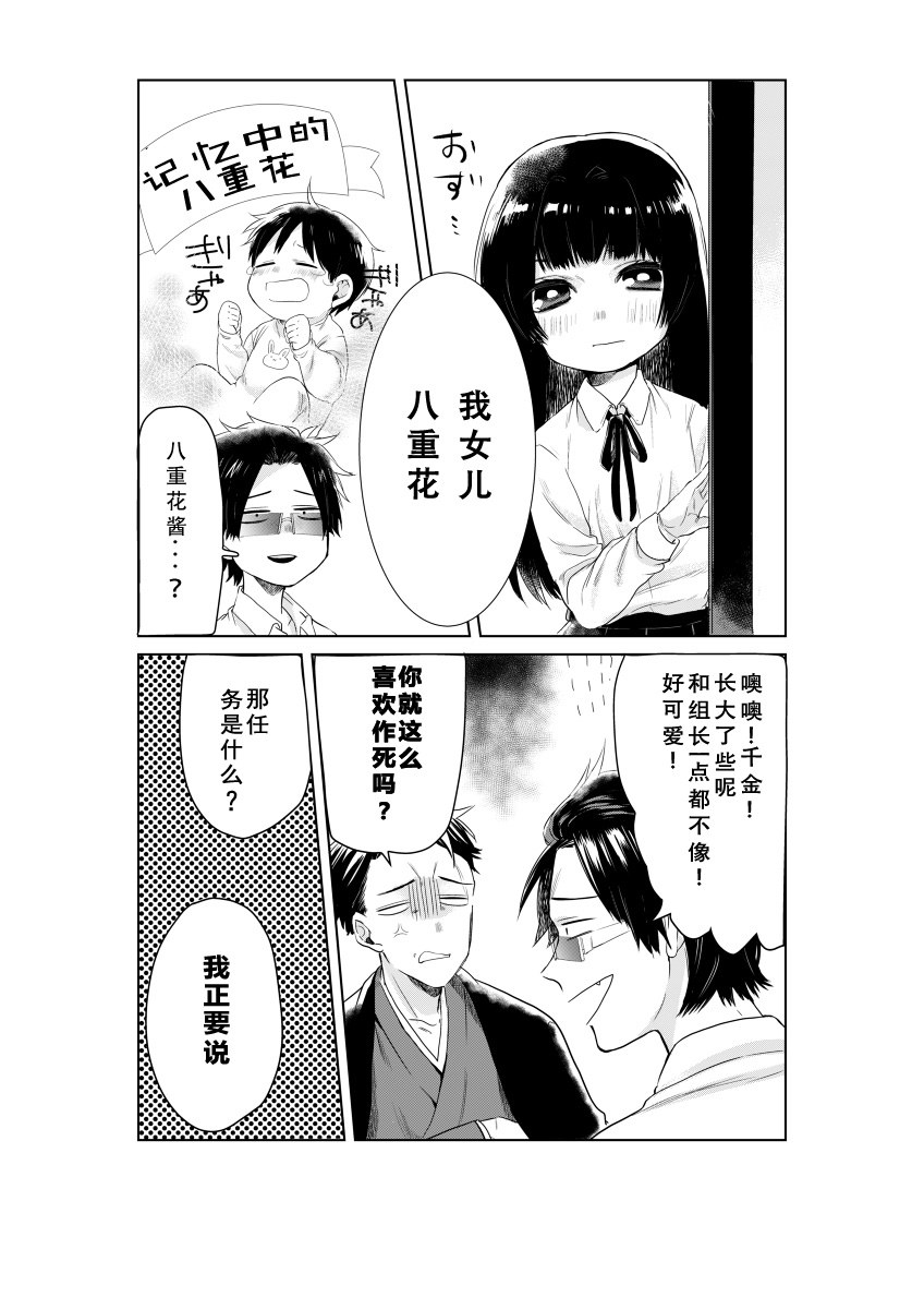 组长女儿与照料专员漫画,web013图