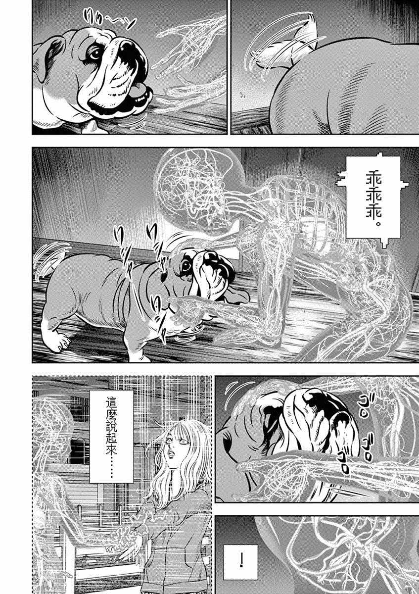 光人漫画,第9话2图