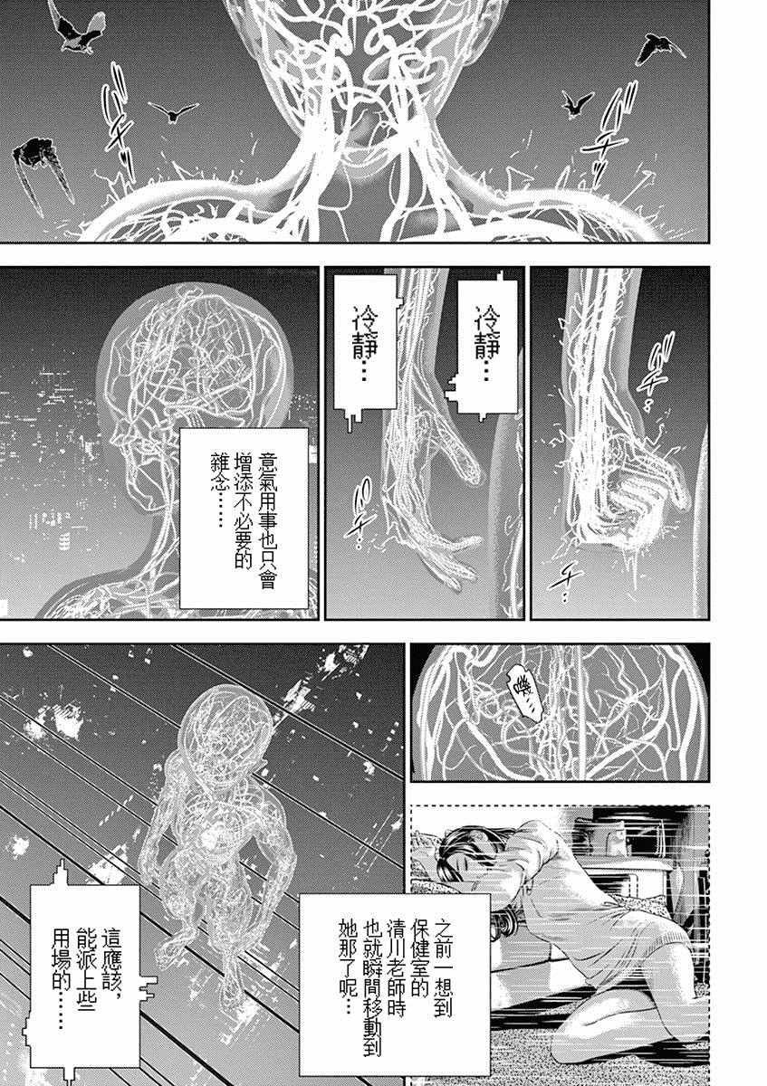 光人漫画,第9话5图