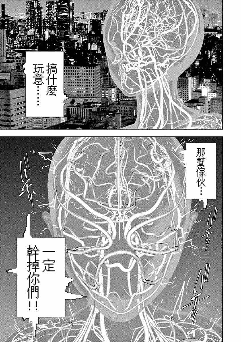 光人漫画,第9话4图