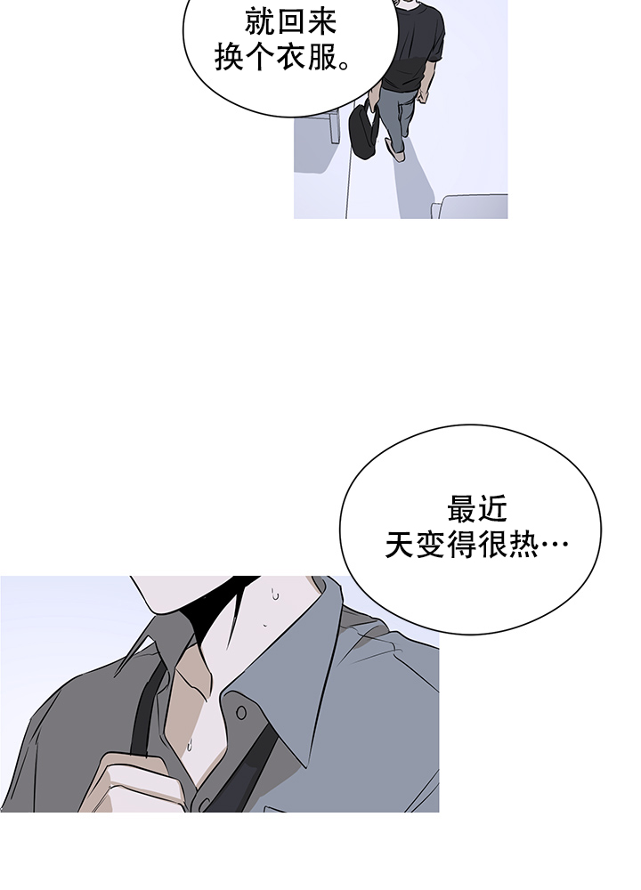 不飞的鸟漫画,第1话1图