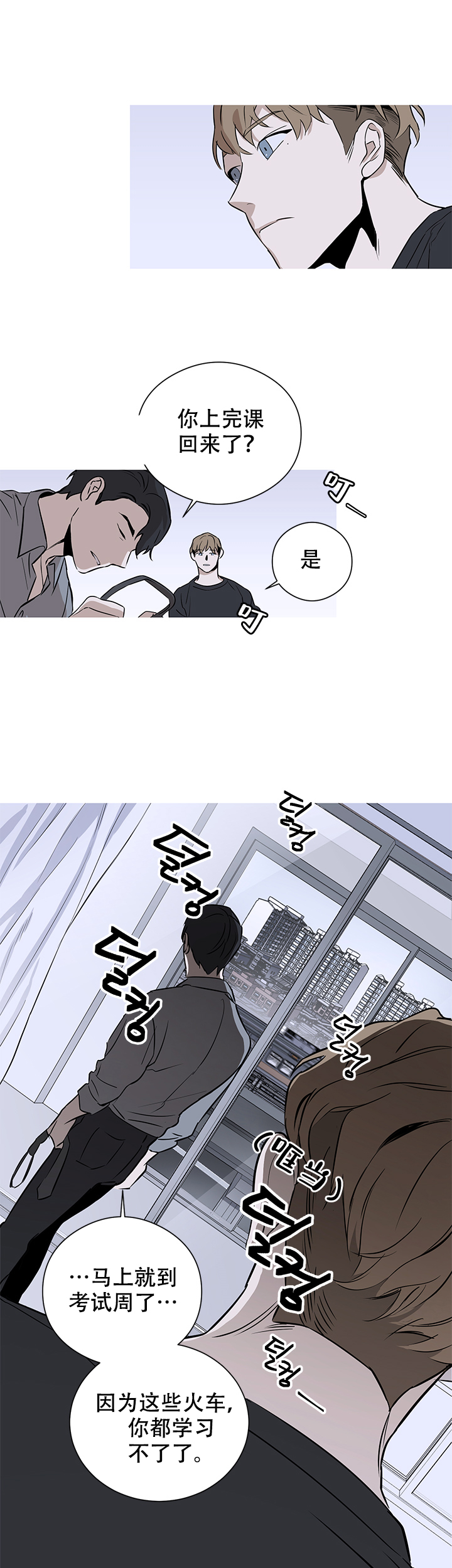 不飞的鸟漫画,第1话2图