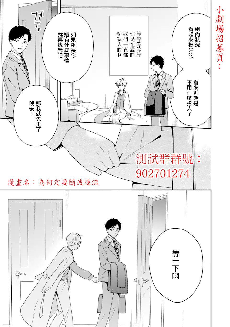 兽之六番漫画,第8话1图