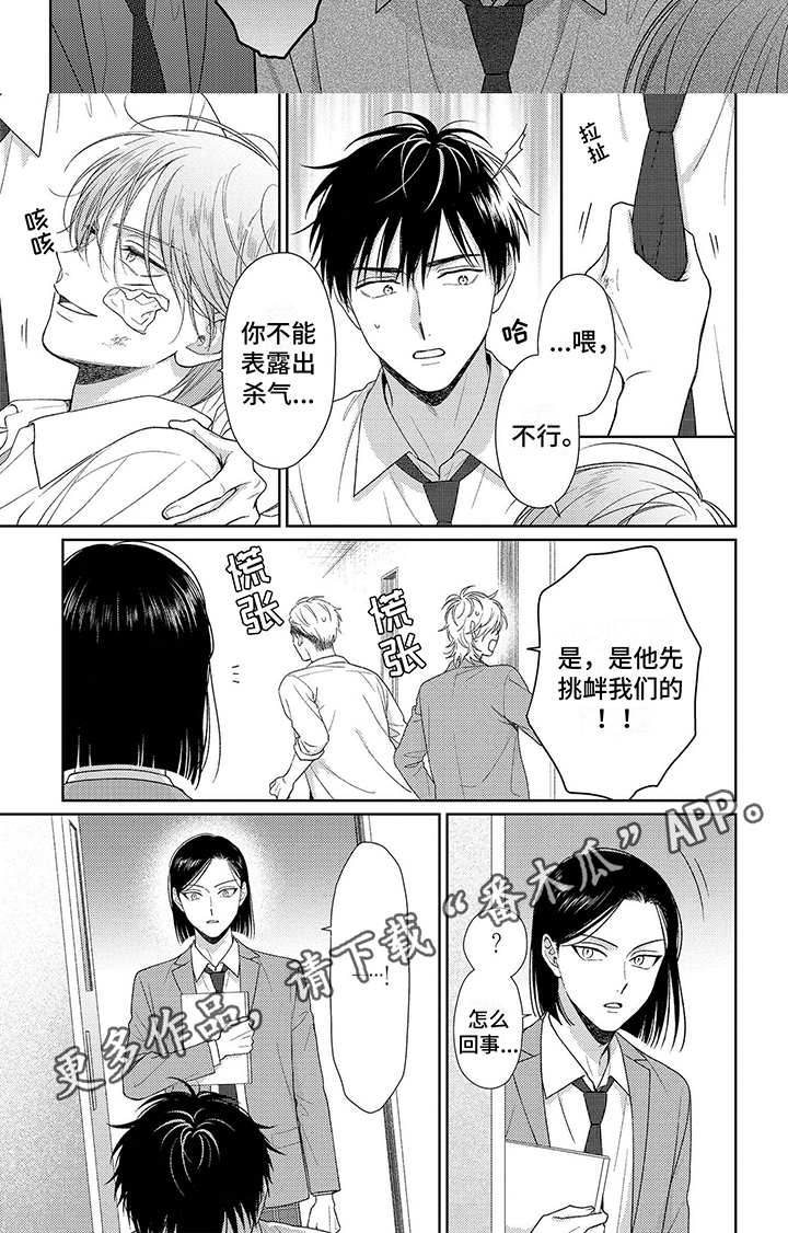 比赛请求漫画,第7话1图