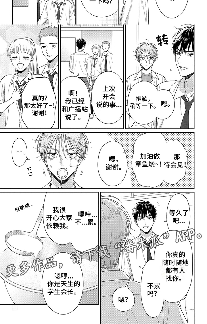 比赛提交音频漫画,第6话1图