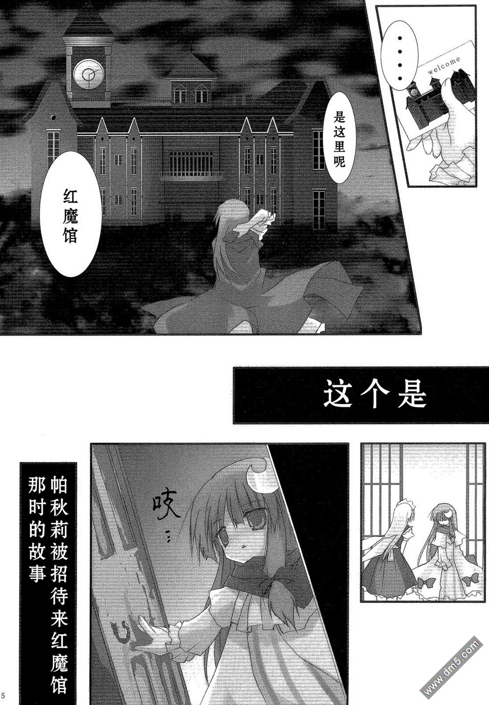 伸出你的手漫画,第1话短篇5图