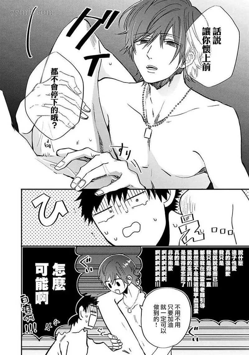 BL漫画家的恋爱盛宴2漫画,第2话4图