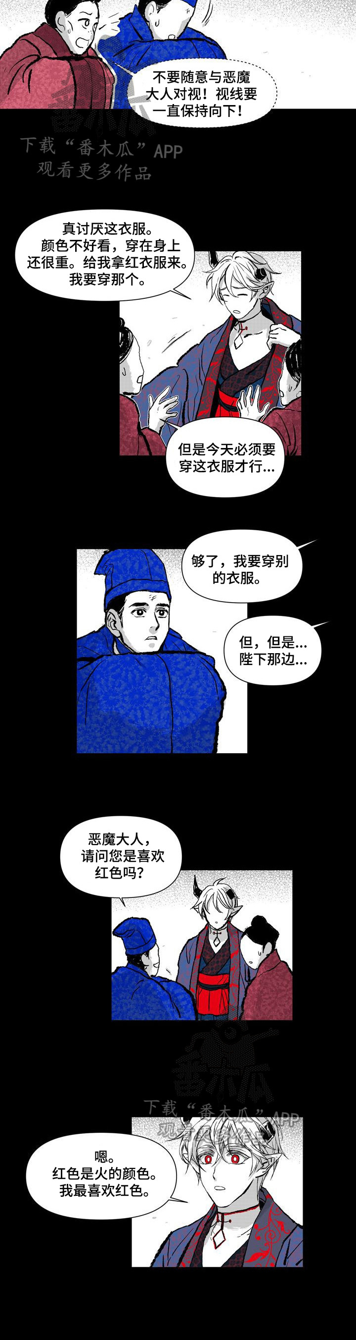 第7章：喜欢红色4